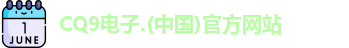 CQ9